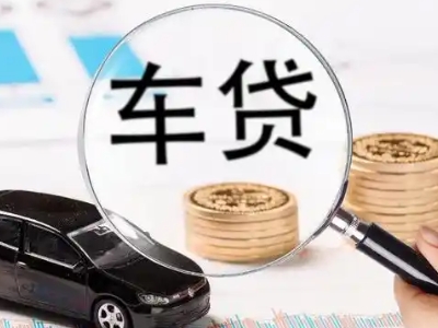 咸阳车辆抵押贷款什么情况会被认定为是违规?